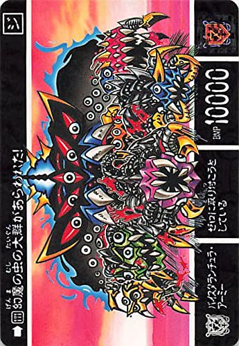 Amazon.co.jp: SDガンダム カードダス 幻魔の虫の大群があらわれ